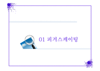 표현스포츠 레포트-3