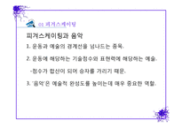 표현스포츠 레포트-9