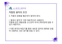 표현스포츠 레포트-10
