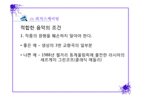 표현스포츠 레포트-11