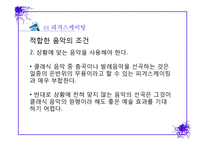 표현스포츠 레포트-12