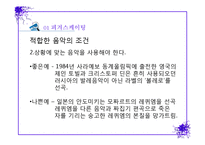 표현스포츠 레포트-13