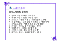 표현스포츠 레포트-15