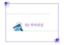 표현스포츠 레포트-17