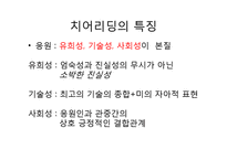 표현스포츠 레포트-19