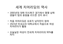 표현스포츠 레포트-20