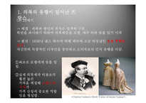 프랑스 패션 레포트-4