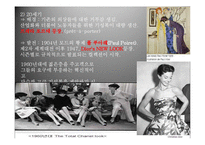 프랑스 패션 레포트-5