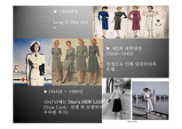 프랑스 패션 레포트-7