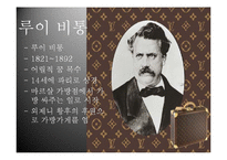 프랑스 패션 레포트-16