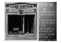 프랑스 패션 레포트-17