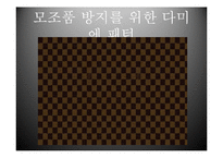 프랑스 패션 레포트-18