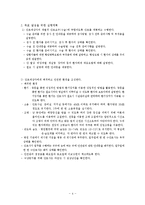 일반외과 병동 간호단위를 대상으로 간호관리과정 적용-4