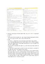 일반외과 병동 간호단위를 대상으로 간호관리과정 적용-5