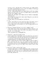 일반외과 병동 간호단위를 대상으로 간호관리과정 적용-6