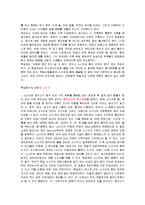 독일과 프랑스인들의 소화 기계-3