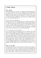 전통적 산후조리와 현대식 산후조리에 대한 비교-3