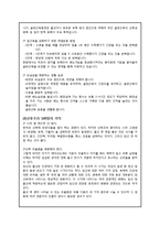 전통적 산후조리와 현대식 산후조리에 대한 비교-4