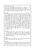 전통적 산후조리와 현대식 산후조리에 대한 비교-5
