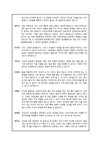 전통적 산후조리와 현대식 산후조리에 대한 비교-10