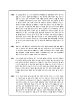 전통적 산후조리와 현대식 산후조리에 대한 비교-13