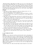 [노인간호] 노인의 약물-6