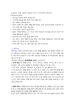 [정신간호] 오락치료-4