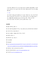 [정신간호] 오락치료-6