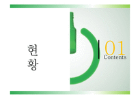 [보건교육론] 음주문화 -절주-3