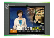[보건교육론] 음주문화 -절주-7