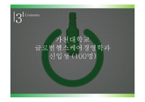 [보건교육론] 음주문화 -절주-9