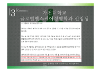 [보건교육론] 음주문화 -절주-10