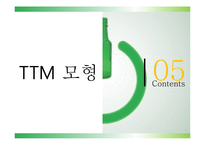 [보건교육론] 음주문화 -절주-16