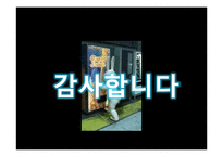 [간호학] 성전파성 질환-19