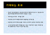 블랙스완 정신분석적 정신치료-10