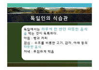 [간호학] 세계인의 소화기계 문제-8