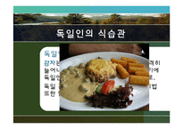 [간호학] 세계인의 소화기계 문제-9