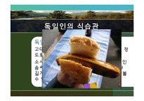 [간호학] 세계인의 소화기계 문제-10