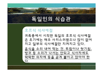 [간호학] 세계인의 소화기계 문제-11
