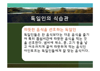 [간호학] 세계인의 소화기계 문제-12