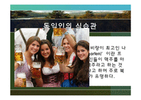 [간호학] 세계인의 소화기계 문제-14