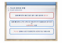[아동간호학] 익사사고의 원인 및 현황, 예방법, 응급처치-5