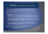 [중환자 관리] 급성신부전 AFR와 CRRT-9