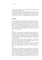 브랜드네이밍 인지언어학적 접근과 설문조사-14