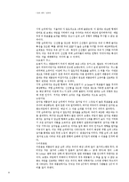 브랜드네이밍 인지언어학적 접근과 설문조사-15