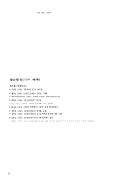 브랜드네이밍 인지언어학적 접근과 설문조사-17