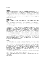 원전을 재해석한 새로운 태교신기-2