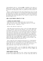 원전을 재해석한 새로운 태교신기-3