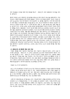 원전을 재해석한 새로운 태교신기-4