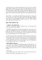 원전을 재해석한 새로운 태교신기-5